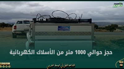 القصرين : حجز حوالي 1000 متر من الأسلاك الكهربائية