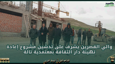 والي القصرين يشرف على تدشين مشروع إعادة تهيئة دار الثقافة بمعتمدية تالة