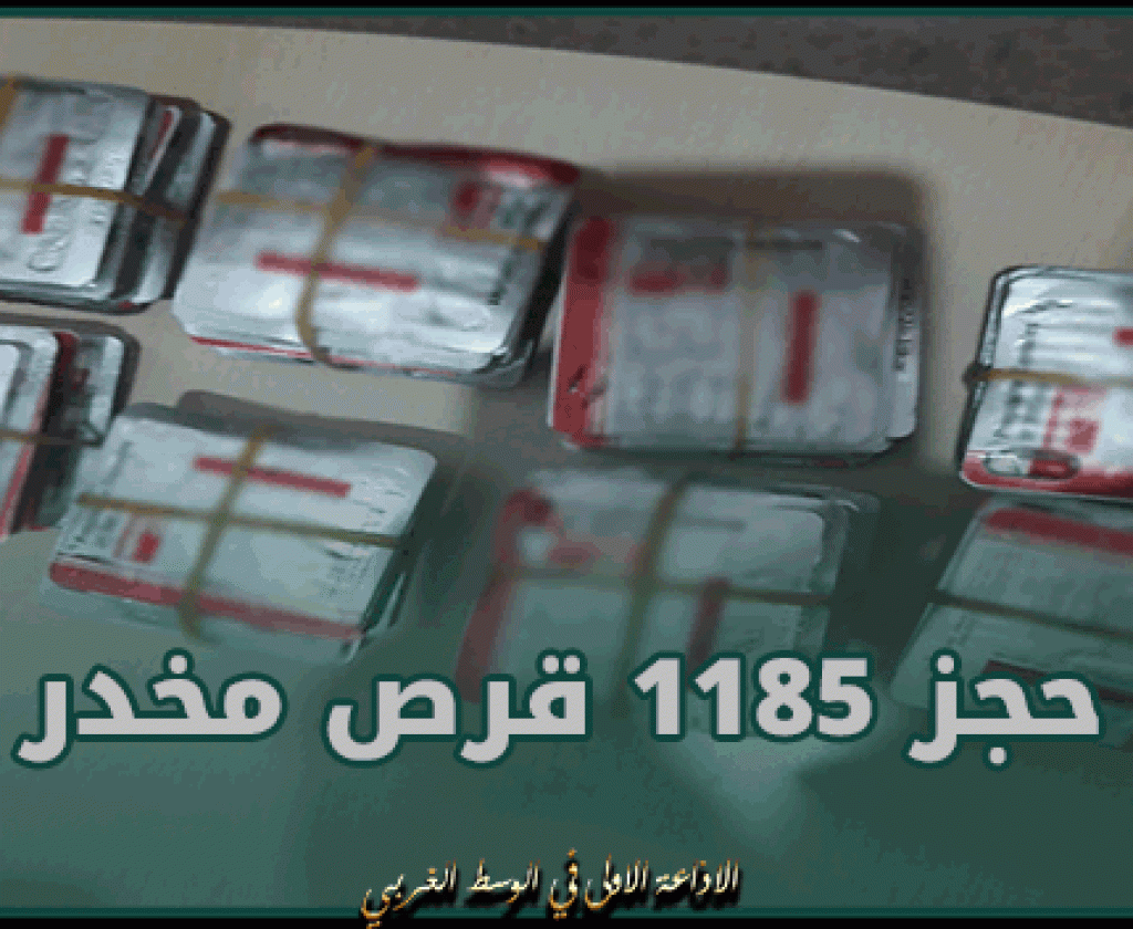 القصرين :حجز 1185 قرص مخدرعلى متن سيارة "لواج"