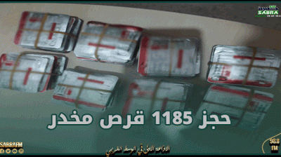 القصرين :حجز 1185 قرص مخدرعلى متن سيارة "لواج"