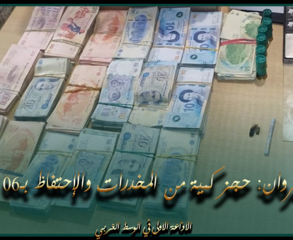 القيروان: حجز كمية من المخدرات والإحتفاظ بـ06 أنفار