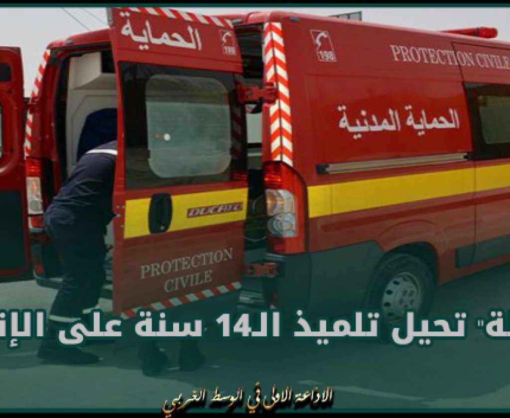 القيروان: "الزطلة" تحيل تلميذ الـ14 سنة على الإنعاش