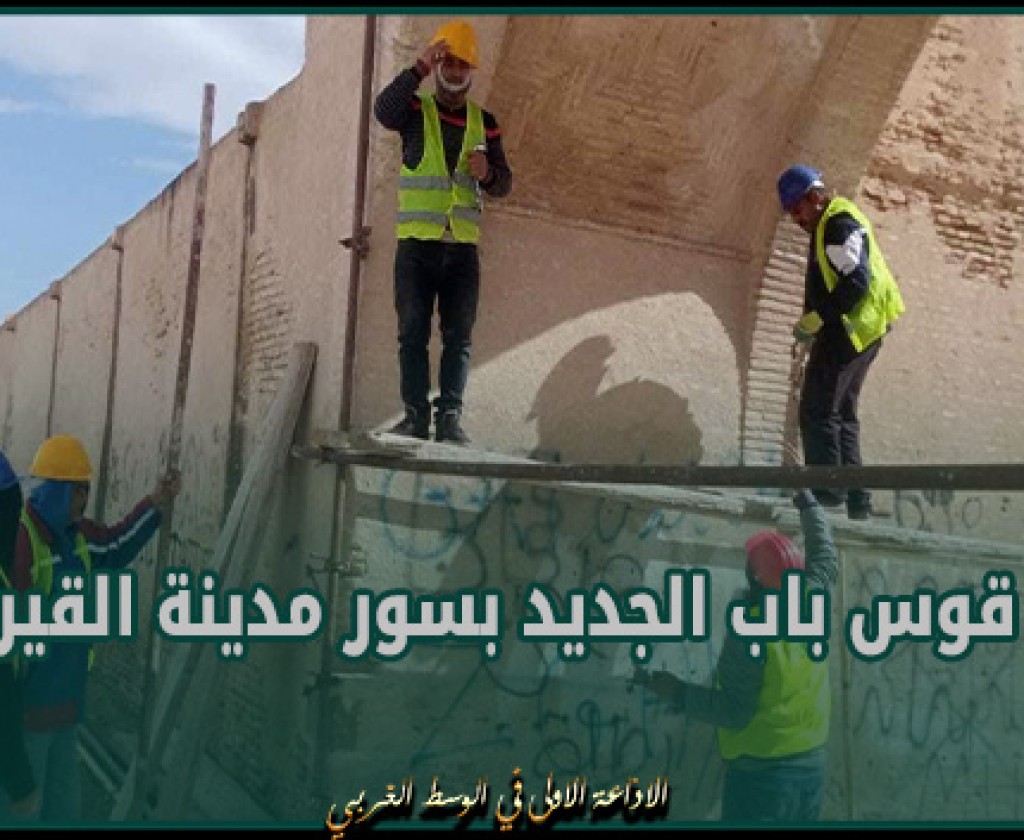 حفاظا على سلامة المارة.. غلق قوس باب الجديد بسور مدينة القيروان و الطريق المؤدية له