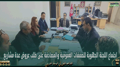 القيروان: اجتماع اللجنة الجهوية للصفقات العمومية والمصادقة على طلب عروض عدة مشاريع