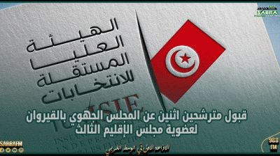 حركات التحرر بجنوب افريقيا وارث نيلسون مانديلا' محور محاضرة احتضنتها'كلية الآداب و العلوم الانسانية بالقيروان'