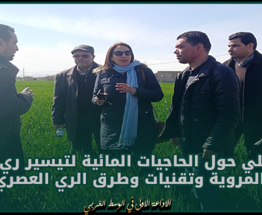 القيروان : المندوبية الجهوية للتنمية الفلاحية تنظم يوم حقلي حول الحاجيات المائية لتيسير ري الحبوب المروية وتقنيات وطرق الري العصري