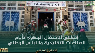 القيروان.. إنطلاق الإحتفال الجهوي بأيام الصناعات التقليدية واللباس الوطني