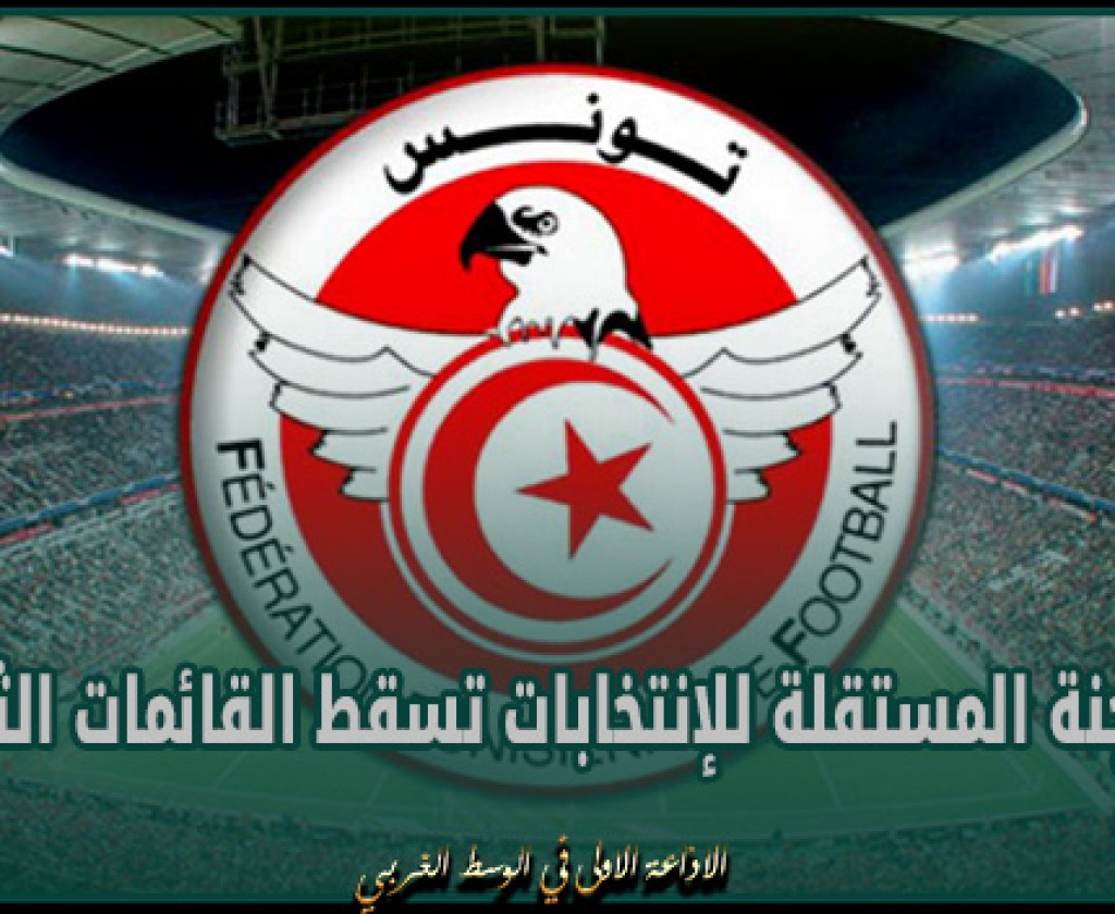 اللجنة المستقلة للإنتخابات تسقط القائمات الثلاث