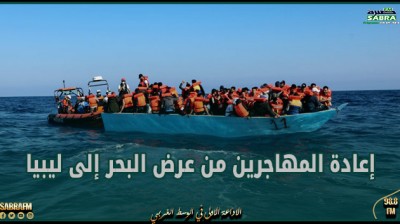 أكبر محكمة بإيطاليا: إعادة المهاجرين من عرض البحر إلى ليبيا غير قانونية