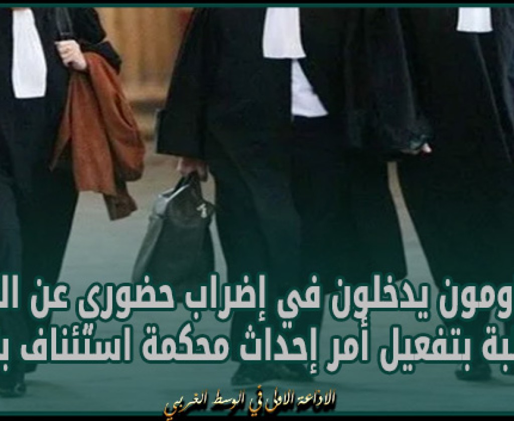 المهدية: المحاومون يدخلون في إضراب حضوري عن العمل للمطالبة بتفعيل أمر إحداث محكمة استئناف بالجهة