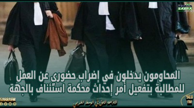 المهدية: المحاومون يدخلون في إضراب حضوري عن العمل للمطالبة بتفعيل أمر إحداث محكمة استئناف بالجهة