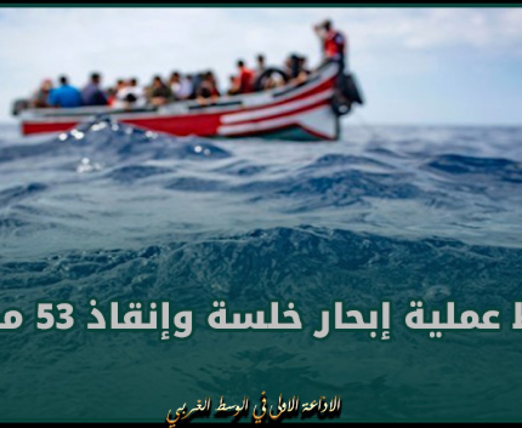 المهدية: إحباط عملية إبحار خلسة وإنقاذ 53 مجتازا