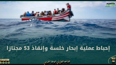 المهدية: إحباط عملية إبحار خلسة وإنقاذ 53 مجتازا