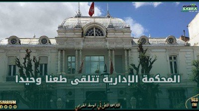 المحكمة الإدارية تتلقى طعنا وحيدا في النّتائج الأوليّة لانتخابات المجالس المحليّة في دورتها الثّانية