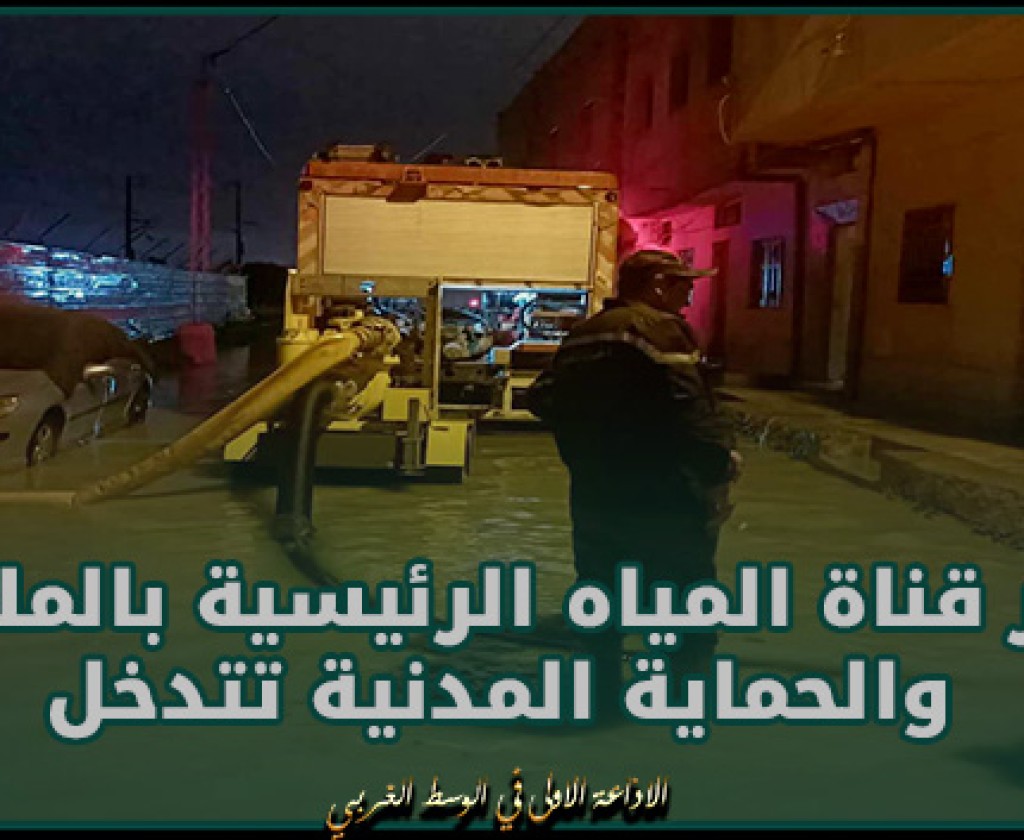 إنفجار قناة المياه الرئيسية بالملاسين والحماية المدنية تتدخل لشفط وضخ المياه من المنازل والمحلات التجارية والانهج