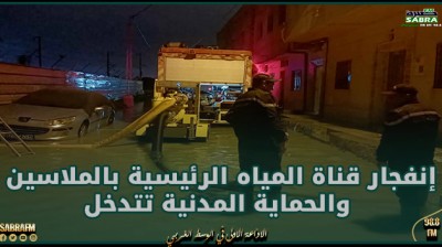 إنفجار قناة المياه الرئيسية بالملاسين والحماية المدنية تتدخل لشفط وضخ المياه من المنازل والمحلات التجارية والانهج