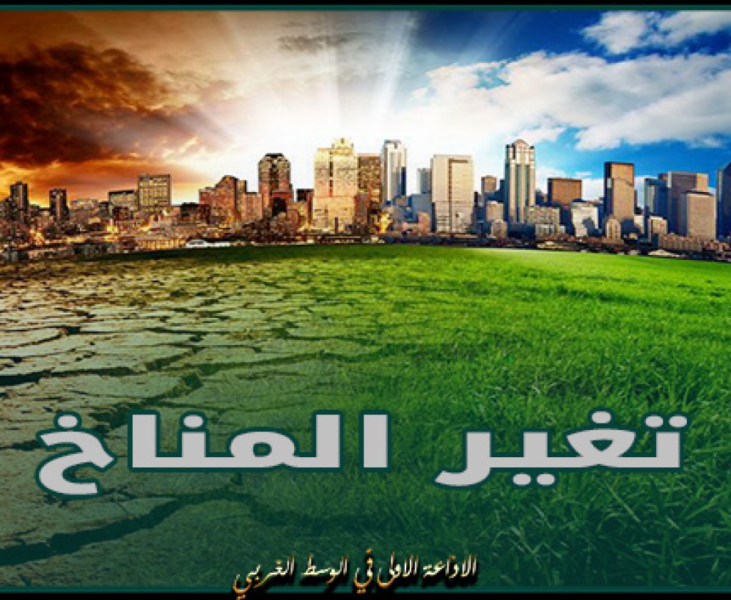 المنظمة العالمية للأرصاد الجوية: مؤشرات تغير المناخ بلغت مستويات قياسية في 2023