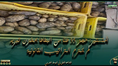 قصر هلال - المنستير : تفكيك شبكة مختصة في تنظيم عمليات الإبحار خلسة