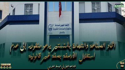 المنستير: تنفيذ 8 قرارات هدم لأكشاك فوضوية بمدينة قصر هلال