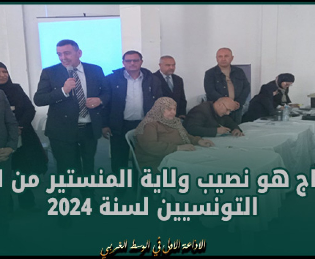 539 حاج هو نصيب ولاية المنستير من الحجيج التونسيين لسنة 2024