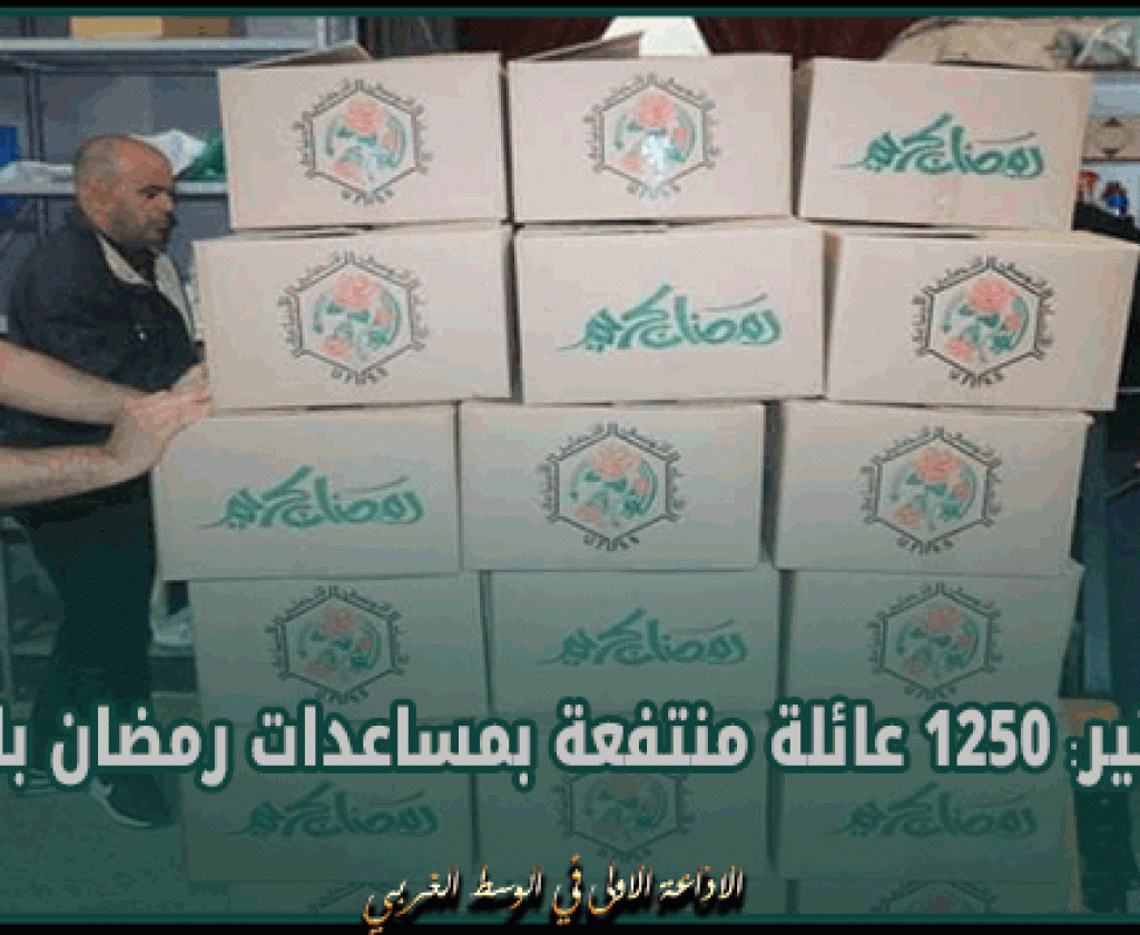 المنستير: 1250 عائلة منتفعة بمساعدات رمضان بالجهة