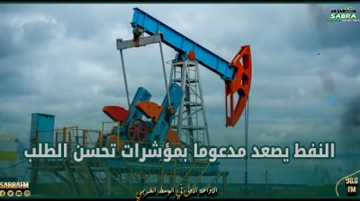 النفط يصعد مدعوما بمؤشرات تحسن الطلب