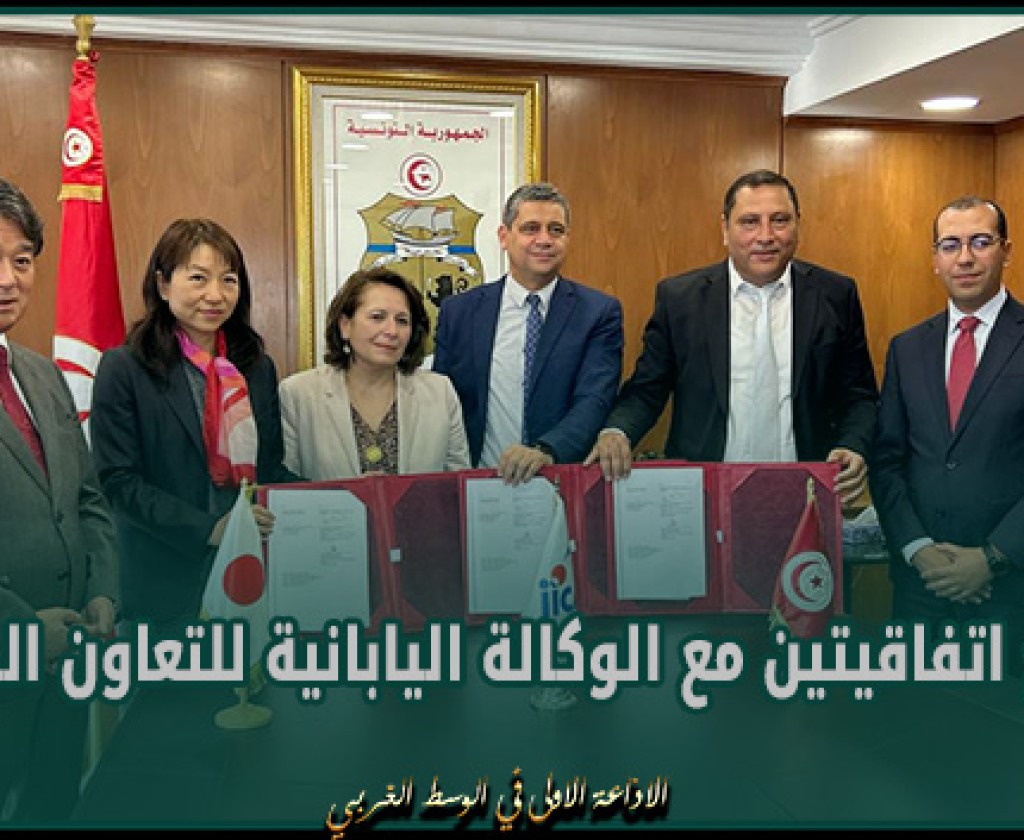 توقيع اتفاقيتين مع الوكالة اليابانية للتعاون الدولي