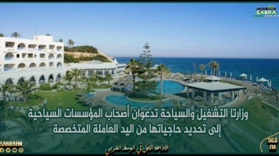 وزارتا التشغيل والسياحة تدعوان أصحاب المؤسسات السياحية إلى تحديد حاجياتها من اليد العاملة المتخصصة