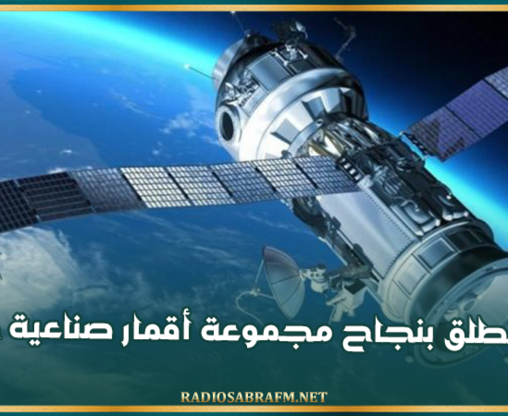 الصين تطلق بنجاح مجموعة أقمار صناعية جديدة