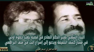 التيار الشعبي يعتبر الحكم الصادر في قضية بلعيد خطوة أولى في مسار كشف الحقيقة ويدعو إلى إسراع البت في ملف البراهمي