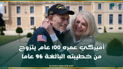 أميركي عمره 100 عام يتزوج من خطيبته البالغة 96 عاما