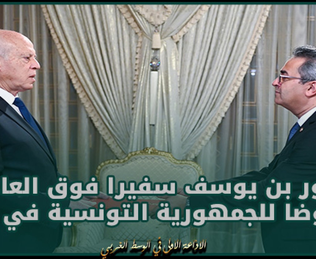 رئيس الجمهورية يسلم أوراق اعتماد أنور بن يوسف سفيرا فوق العادة ومفوضا للجمهورية التونسية في كينيا
