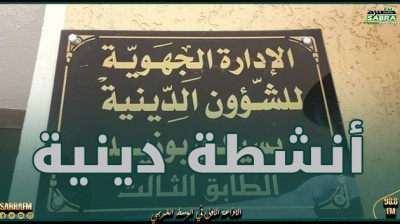 سيدي بوزيد.. برمجة 4644 نشاطا دينيا خلال شهر رمضان