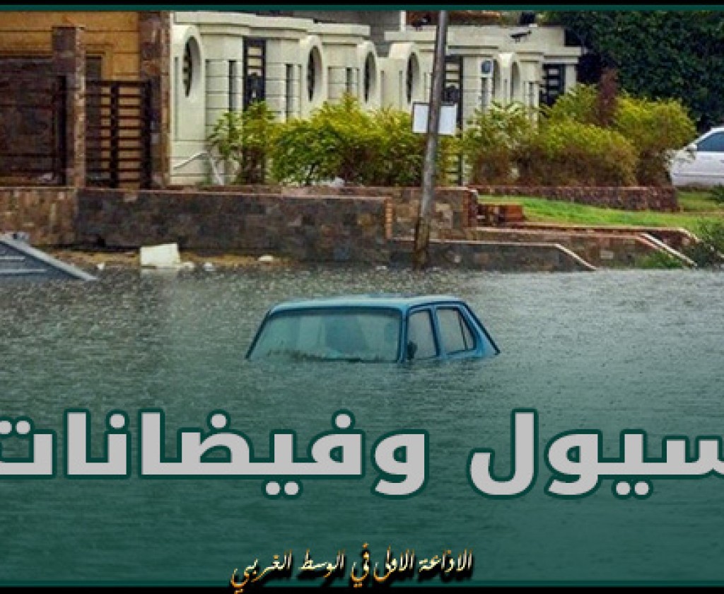 إخلاء أكثر من 1000 شخص في أوروغواي بعد سيول وفيضانات