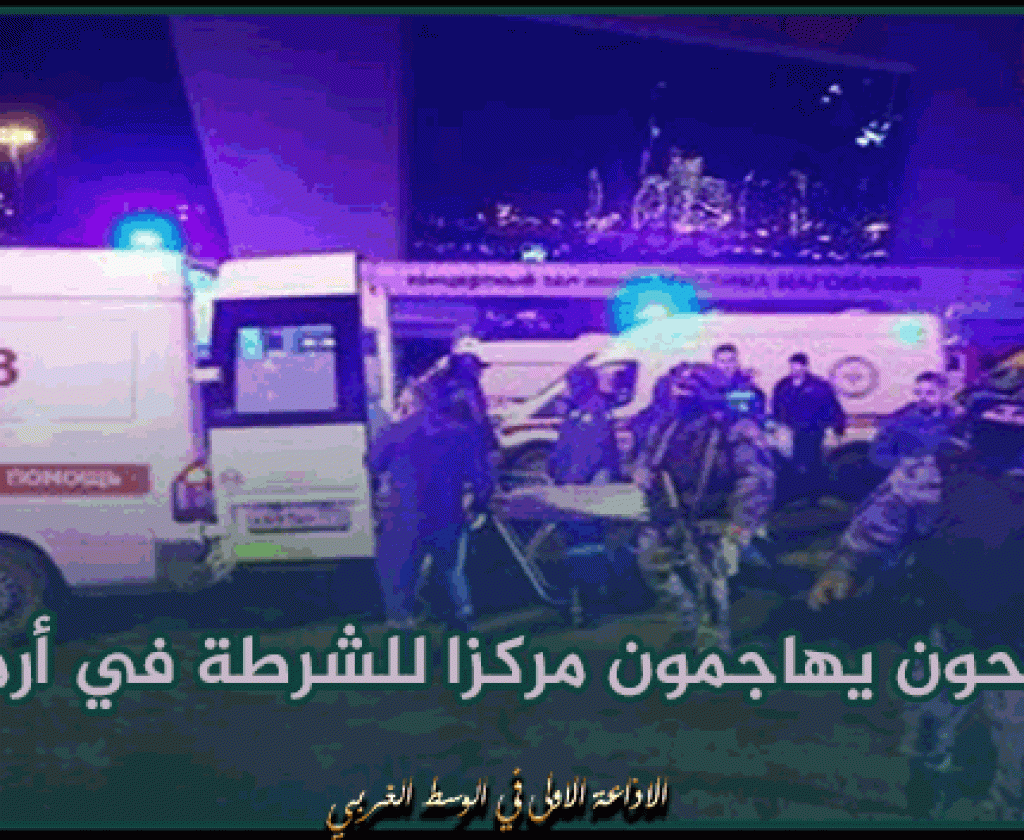 مسلحون يهاجمون مركزا للشرطة في أرمينيا