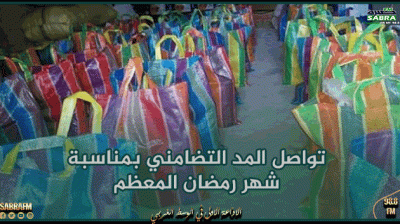أريانة: تواصل المد التضامني بمناسبة شهر رمضان المعظم