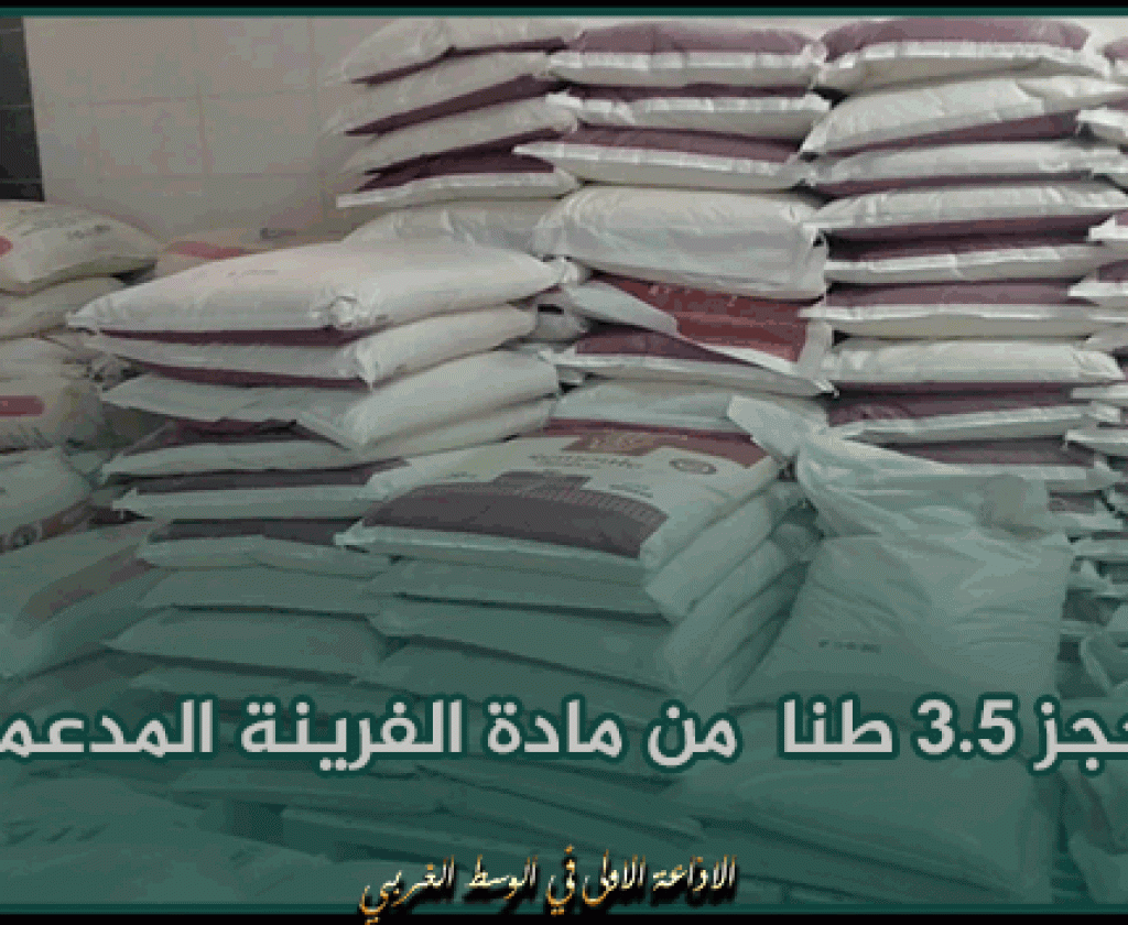 أريانة: حجز 3.5 طنا من مادة الفرينة المدعمة