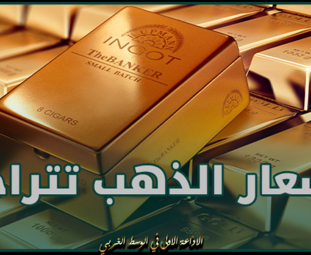 تراجع أسعار الذهب بعد بيانات التضخم في أميركا