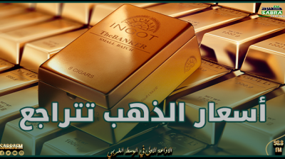 تراجع أسعار الذهب بعد بيانات التضخم في أميركا