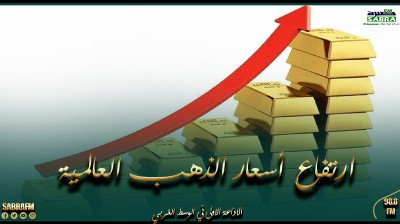 ارتفاع أسعار الذهب العالمية اليوم الثلاثاء