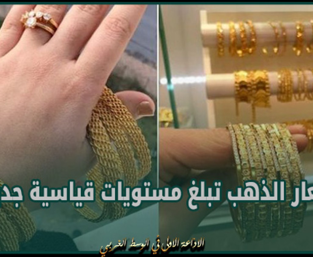 أسعار الذهب تبلغ مستويات قياسية جديدة