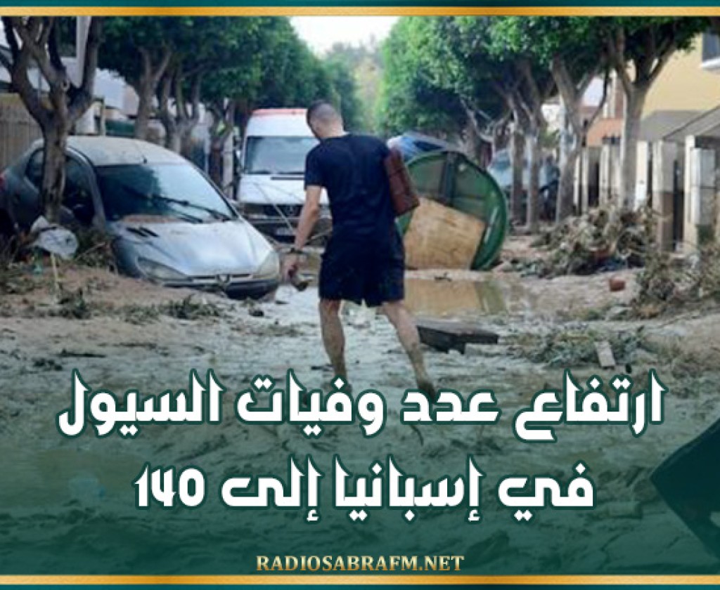 ارتفاع عدد وفيات السيول في إسبانيا إلى 140