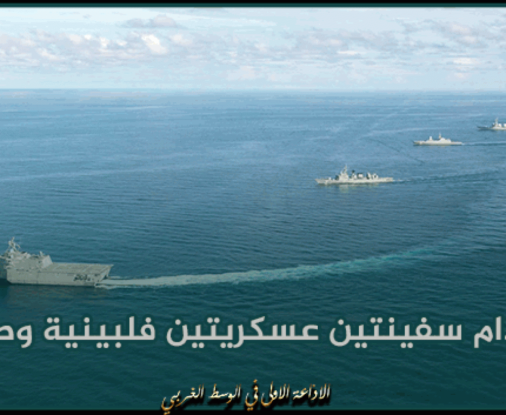 تضرر سفينة عسكرية فلبينية بعد اصطدامها بأخرى صينية في بحر الصين الجنوبي