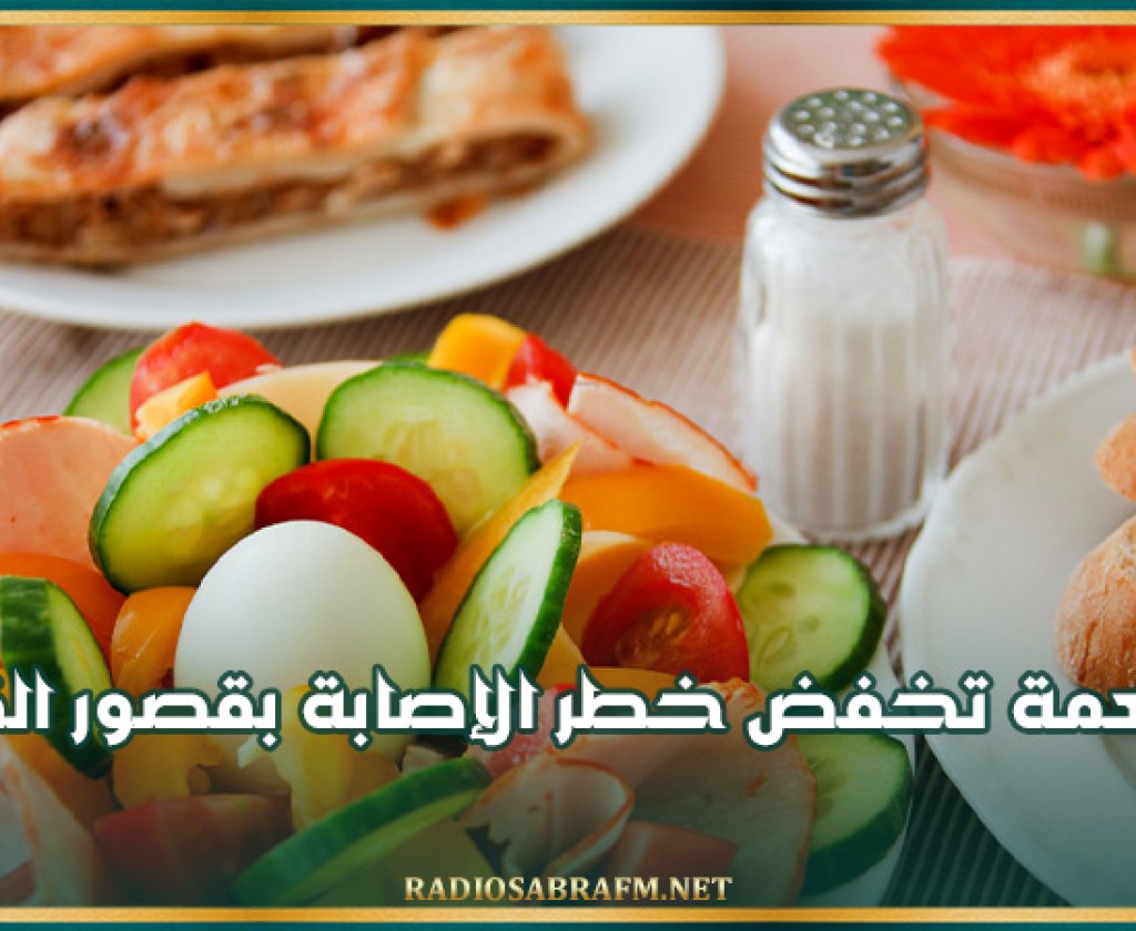 أطعمة تخفض خطر الإصابة بقصور القلب