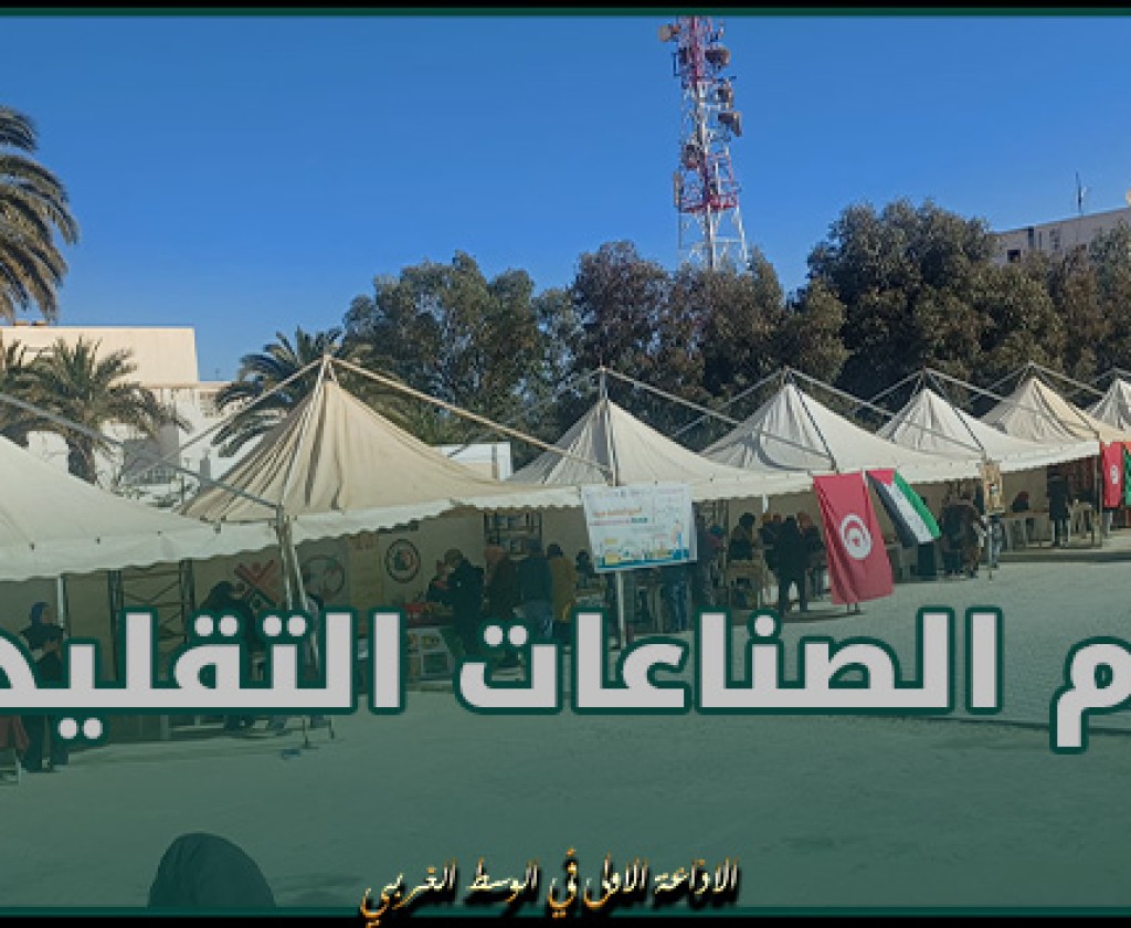 سيدي بوزيد: انطلاق فعاليات أيام الصناعات التقليدية واللباس الوطني