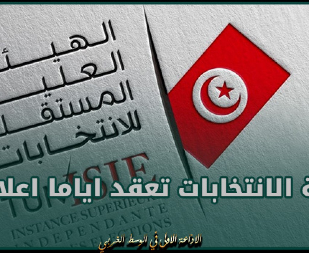 هيئة الانتخابات تعقد اياما اعلامية مع اعضاء المجالس المحلية المنتخبين