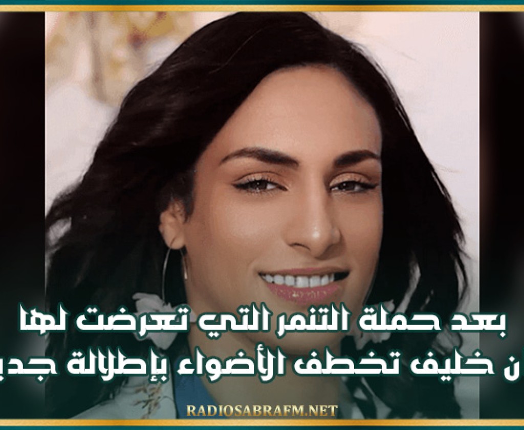 بعد حملة التنمر التي تعرضت لها ..إيمان خليف تخطف الأضواء بإطلالة جديدة