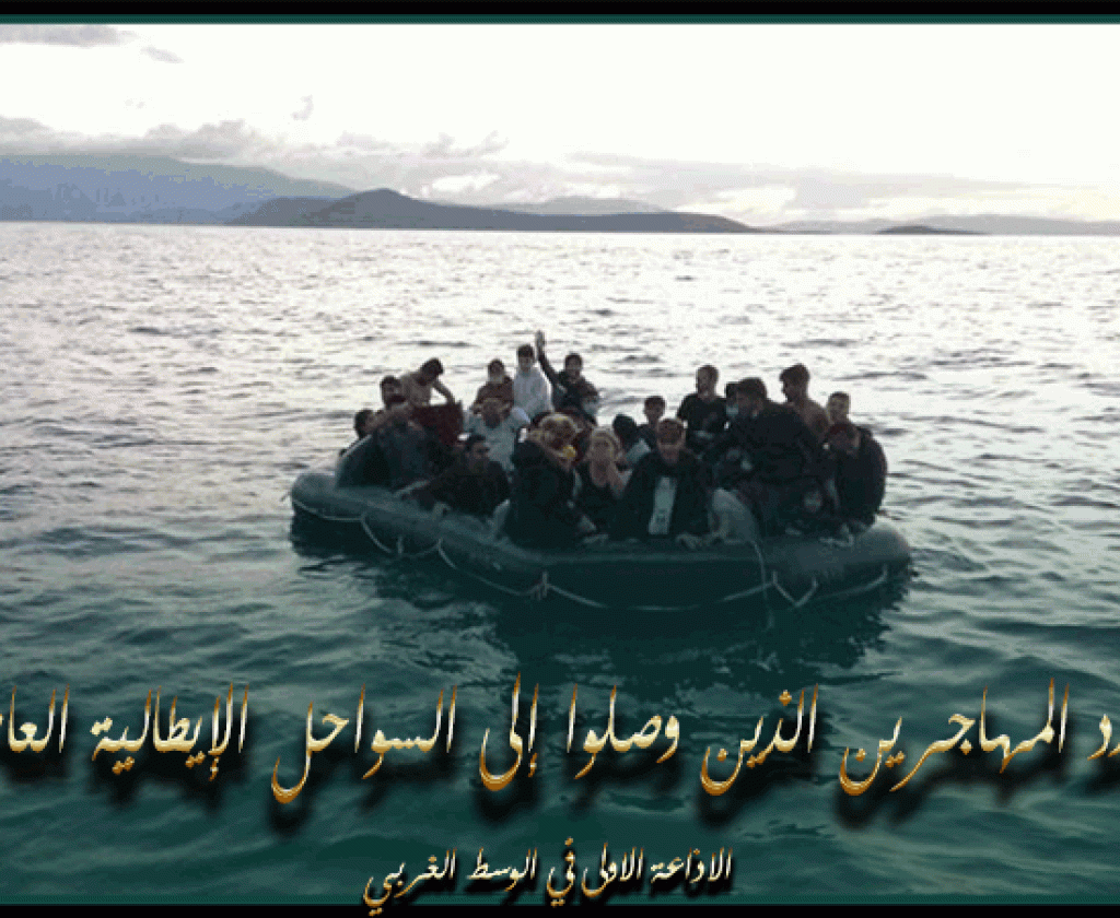 انخفاض عدد المهاجرين الذين وصلوا إلى السواحل الإيطالية العام الفارط