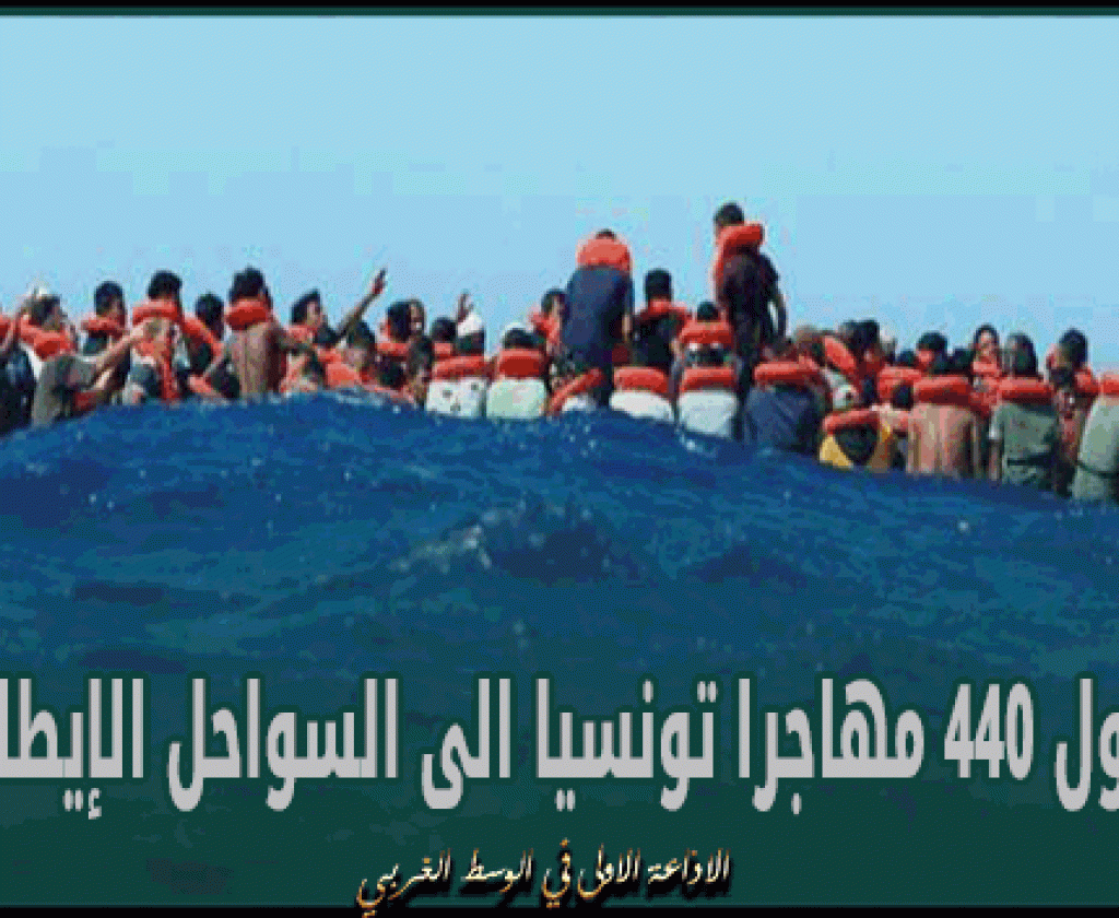 خلال شهر فيفري الفارط: وصول 440 مهاجرا تونسيا الى السواحل الإيطالية
