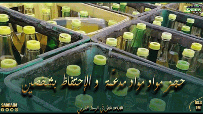 سيدي بوزيد.. حجز مواد مواد مدعّمة و الإحتفاظ بشخصين